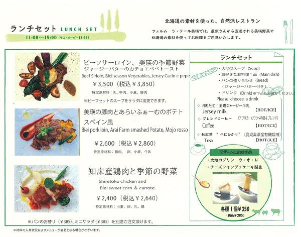 0222menu.jpg