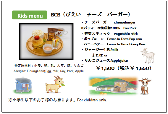 キッズ.png