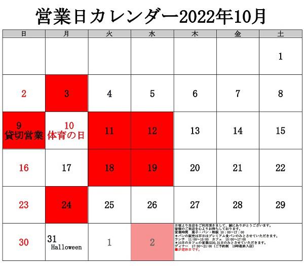 店舗案内 フェルム ラ テール美瑛 Laterre ラ テール 丨自然素材にこだわった大地の菓子 大地のパン