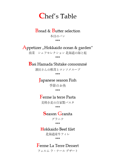 12,000円ディナー.png