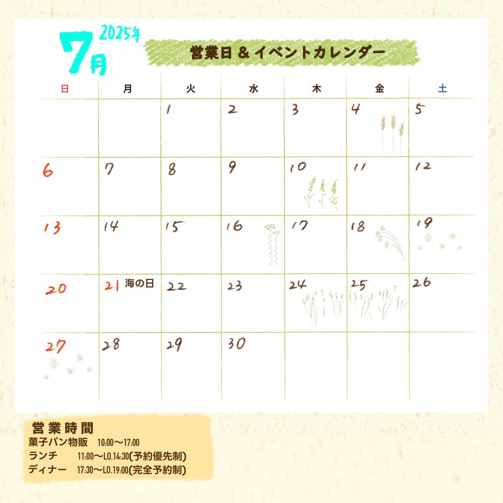 7月定休日.JPG