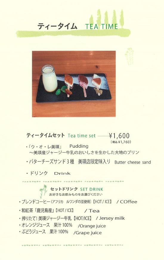 ティータイム.jpg