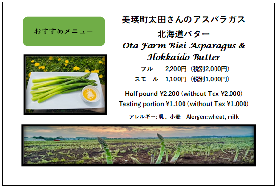 アスパラ.png