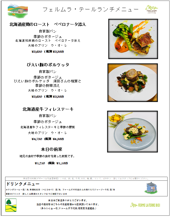 JP ランチメニュー.png