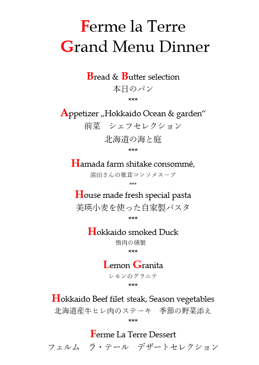 8000円ディナーメニュー.png