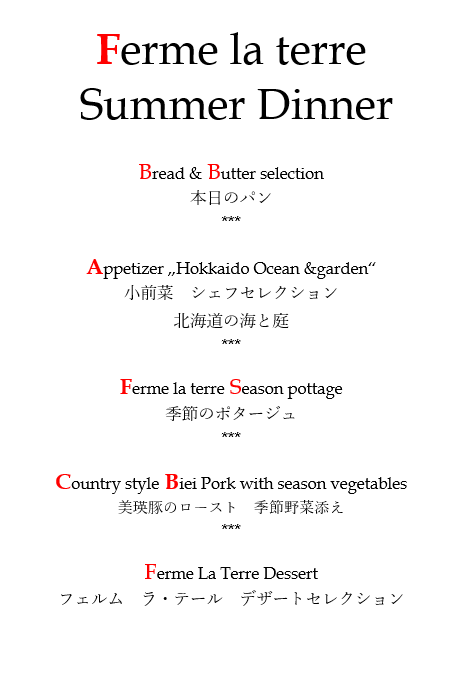 6000円ディナー.png