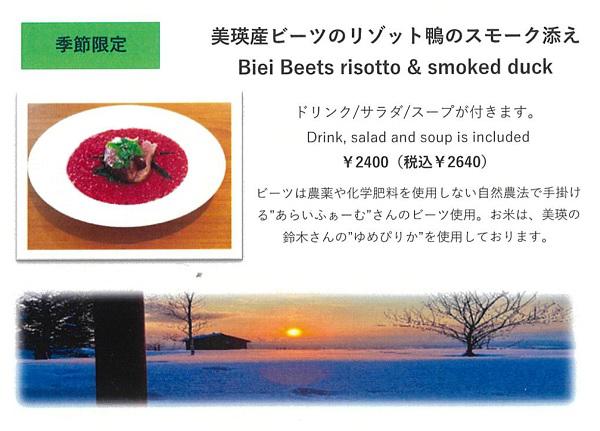 ビーツリゾット２.jpg