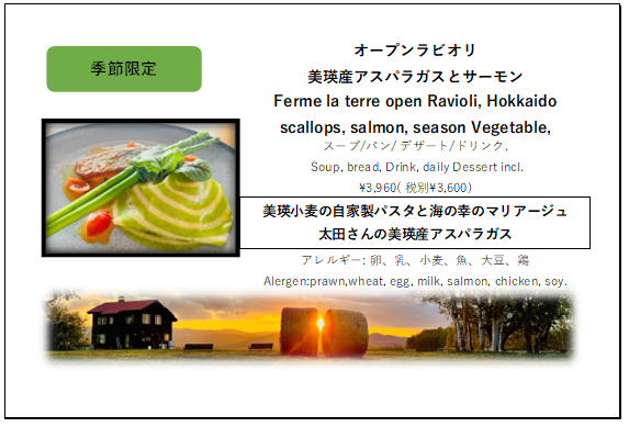 .ラビオリpng.png