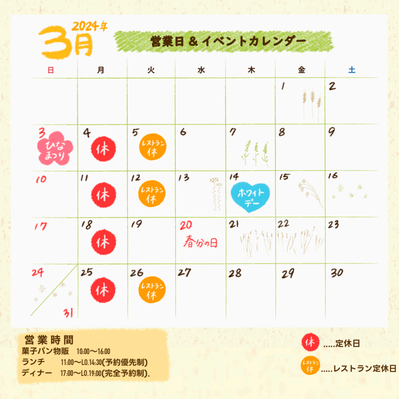 3月　カレンダー(石森さん).png