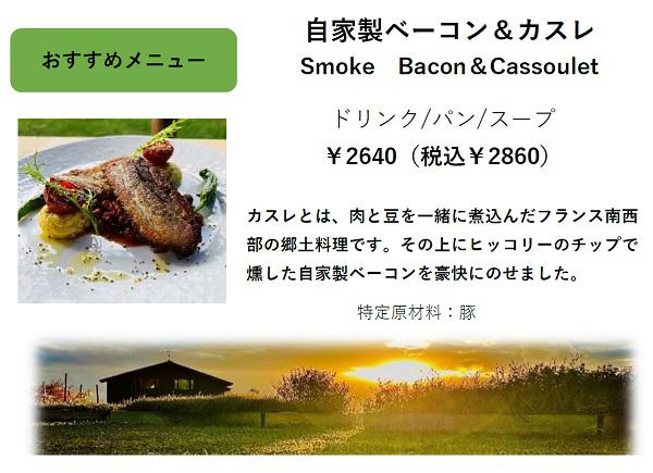 ベーコン.jpg
