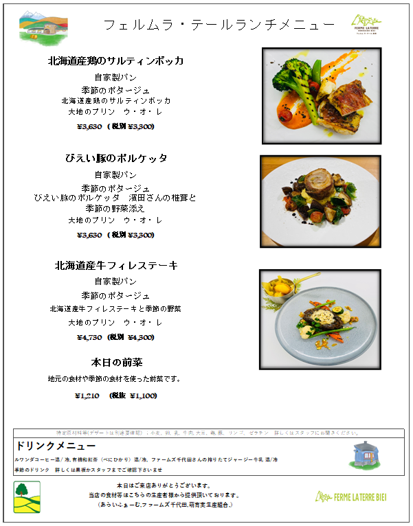 JP ランチメニュー.png