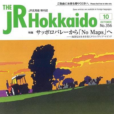 JR北海道の車内誌でご紹介いただきました