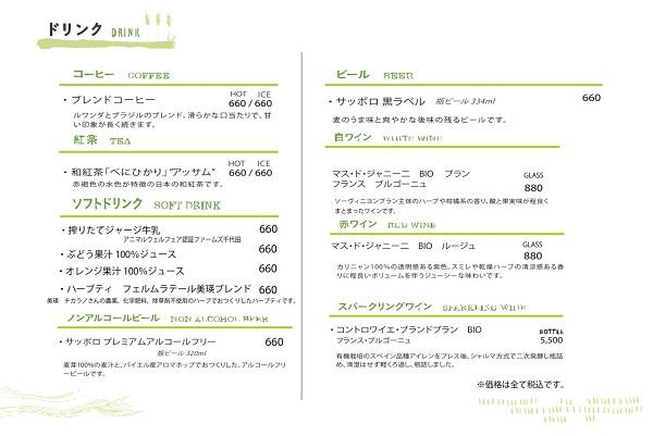 menu_summer1.jpg
