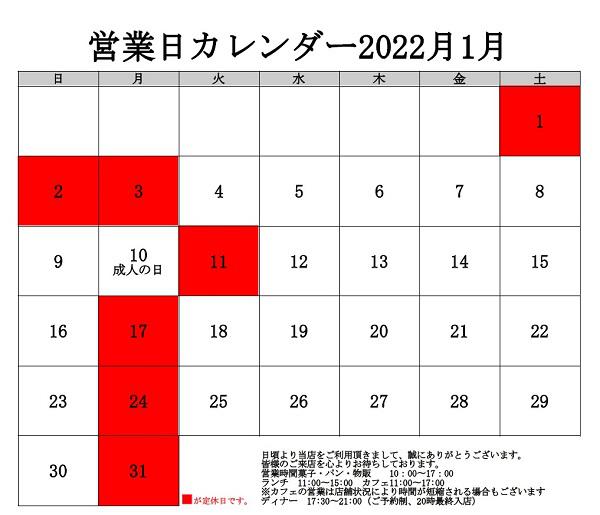 202201定休日.jpg