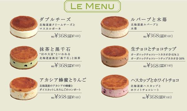 北のごちそう バターチーズサンド 単品生菓子 おすすめ商品 Laterre ラ テール 丨自然素材にこだわった大地の菓子 大地のパン 北のごちそう バターチーズサンド 単品生菓子 おすすめ商品 Laterre ラ テール 丨自然素材にこだわった大地の菓子 大地のパン